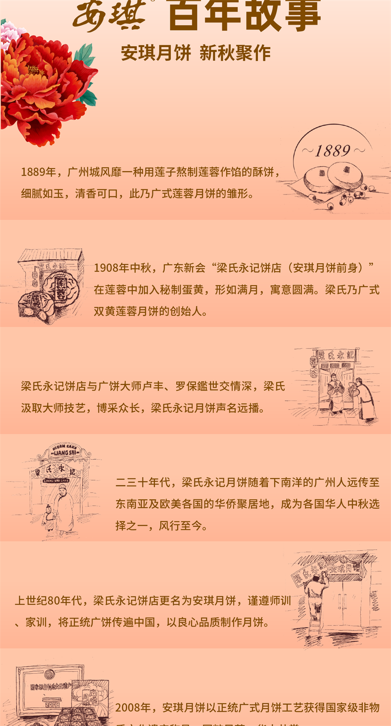 如意礼07.png