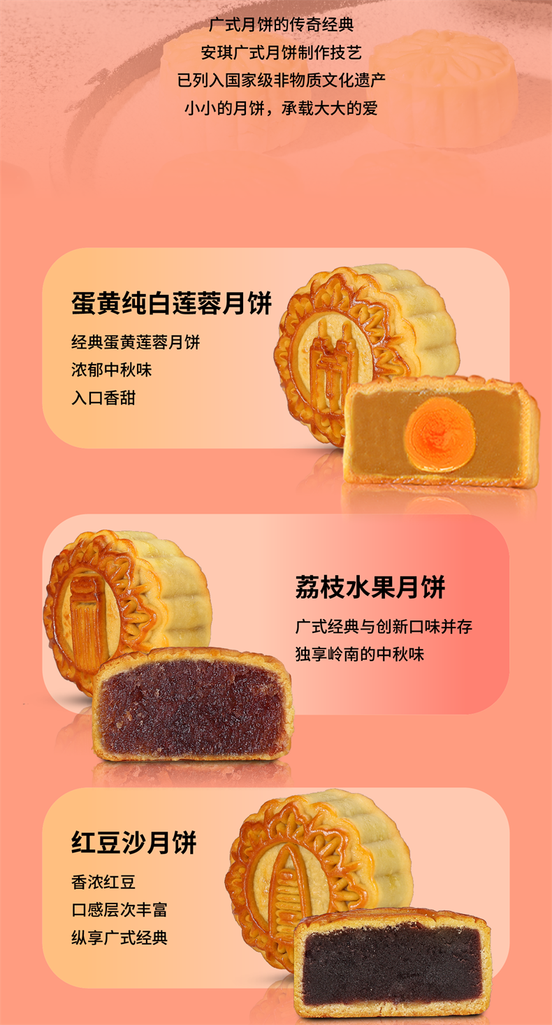 经典月饼05.png
