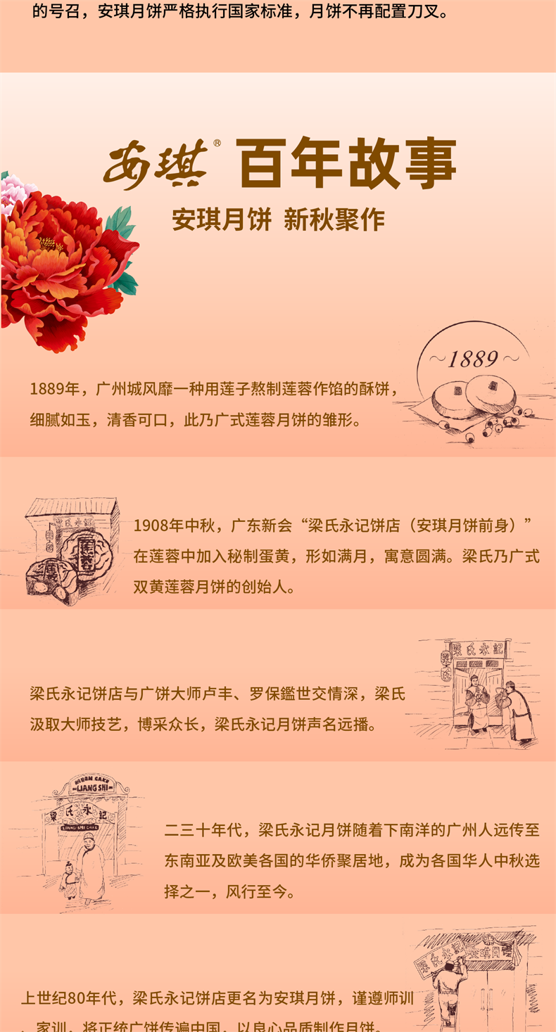 经典月饼07.png