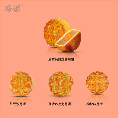 安琪美满祝福月饼