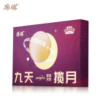 安琪九天揽月月饼