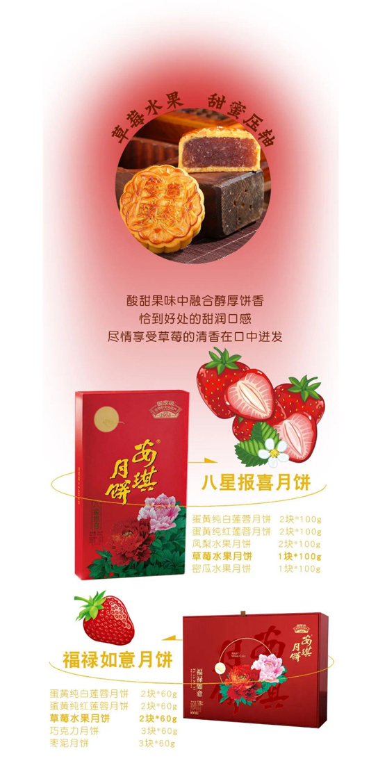 安琪月饼,安琪水果月饼